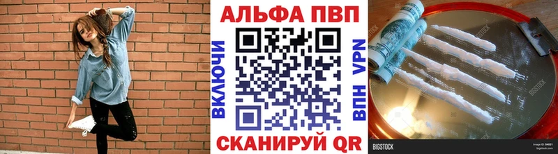 Купить  Кораблино  A-PVP Crystall 