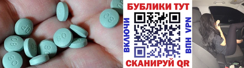 ЭКСТАЗИ VHQ Кораблино