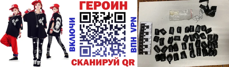 Купить закладки Кораблино Героин хмурый