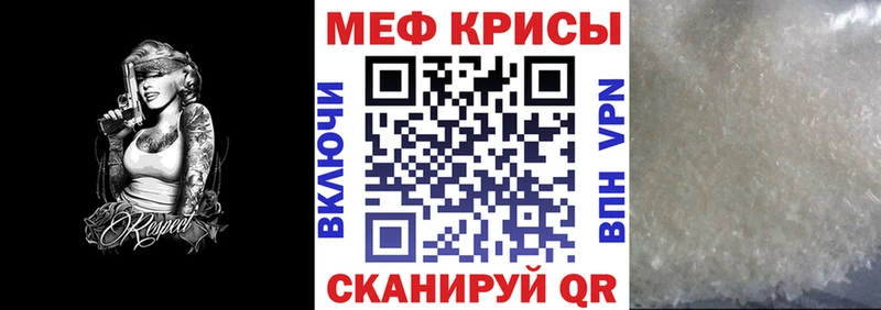 МЕФ mephedrone  Купить где  Кораблино 